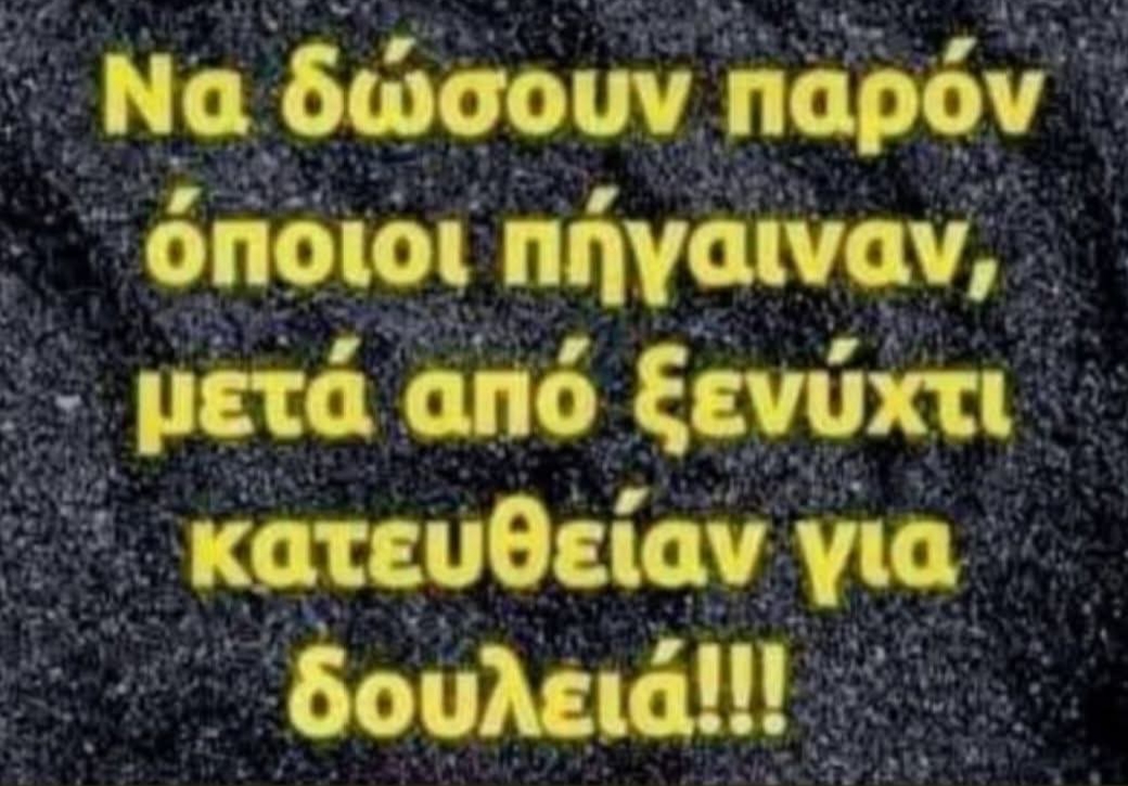 @&Rho;ό&delta;&omicron;&sigmaf; &Alpha;&gamma;&alpha;&pi;ή&sigma;&alpha;&mu;&epsilon; &mu;&iota;&alpha; ά&lambda;&lambda;&eta; &epsilon;&pi;&omicron;&chi;&eta;