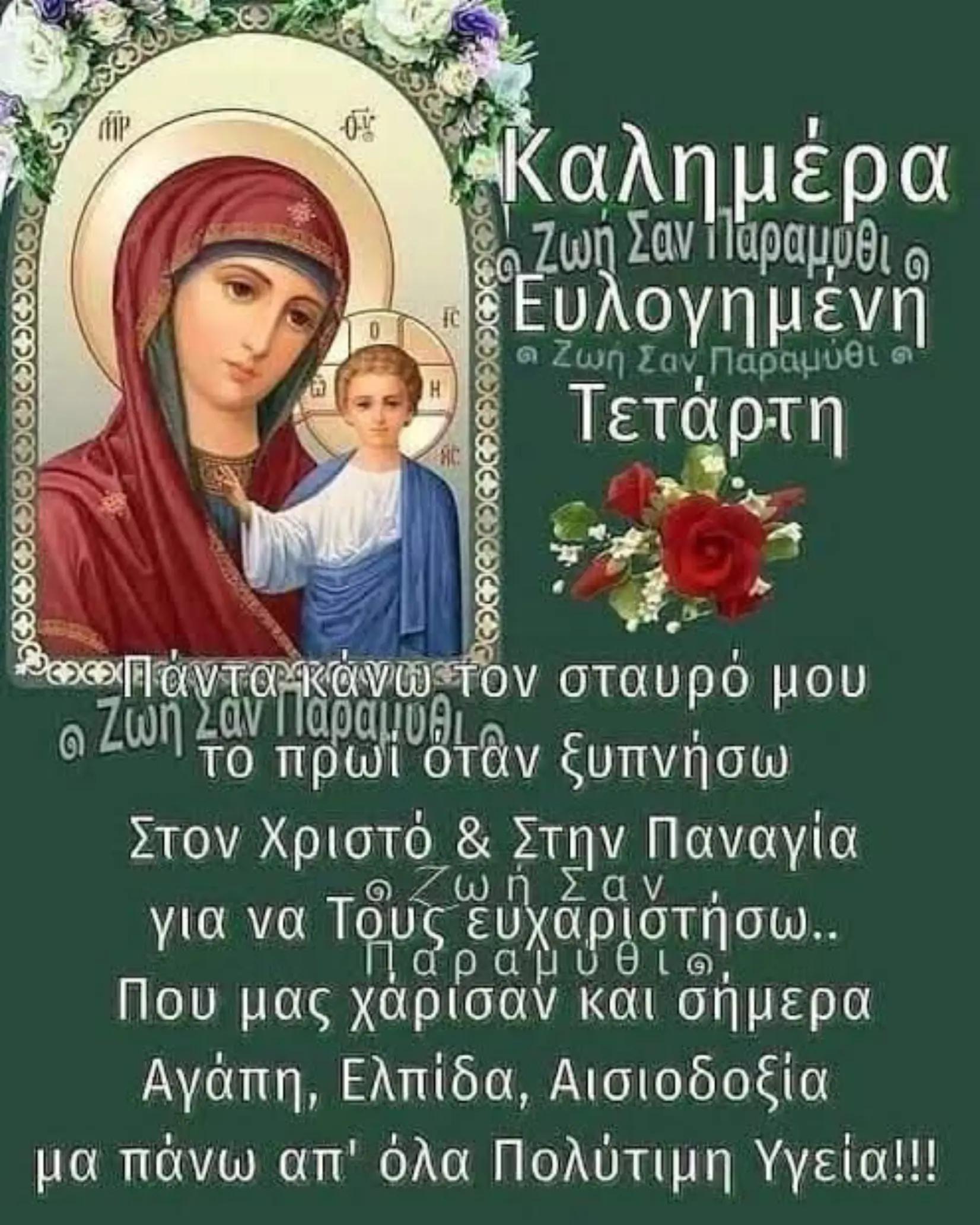 @&chi;&rho;&eta;&sigma;&tau;&eta;&nu;&alpha; &lambda;&upsilon;&gamma;&kappa;&omicron;&pi;&omicron;&upsilon;&lambda;&omicron;&upsilon;