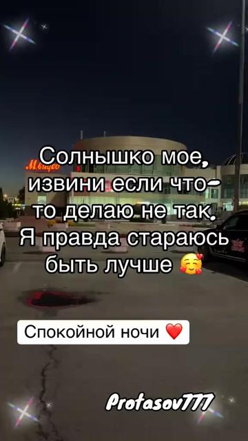 @Protasov777☑️