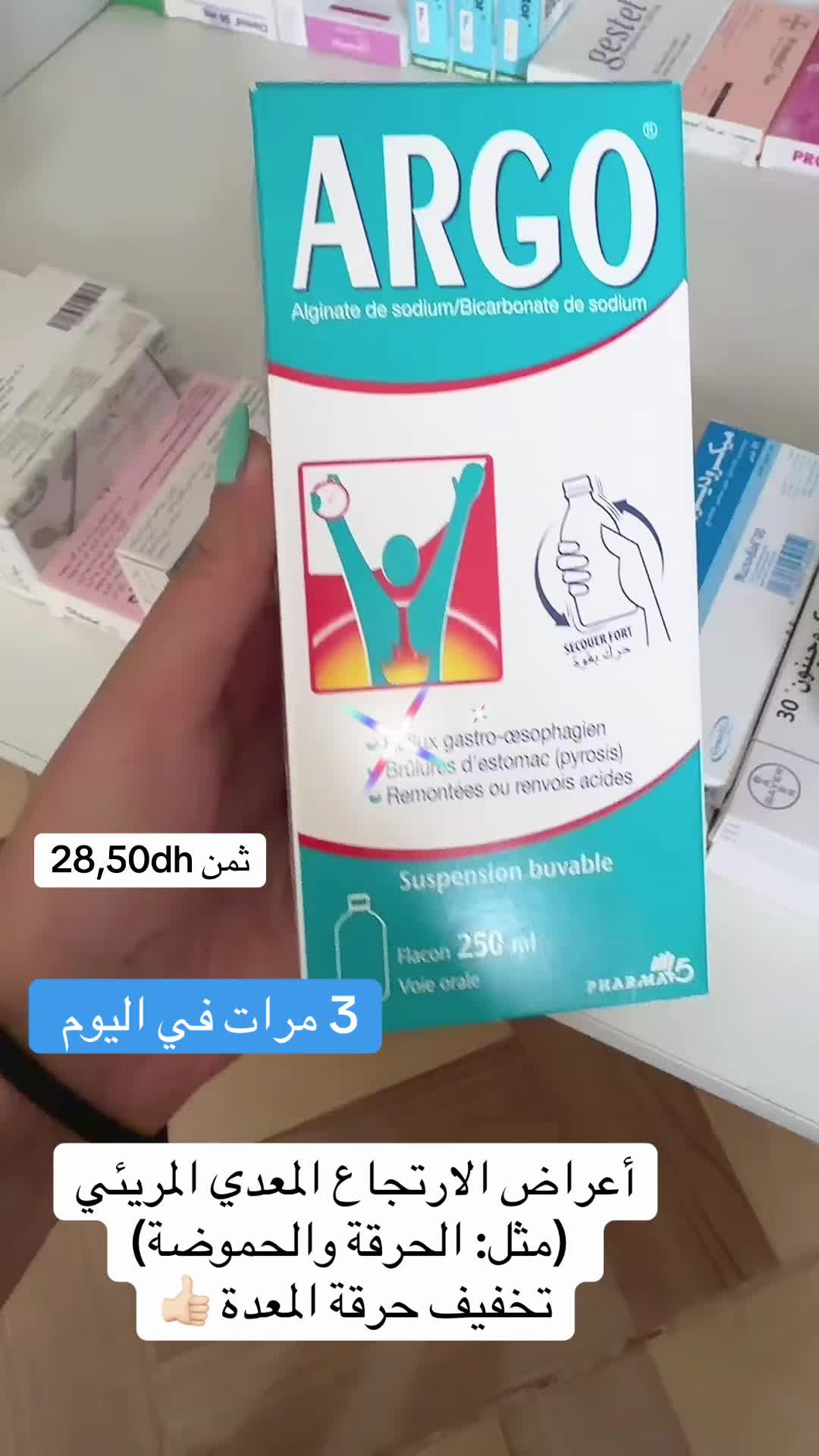 @Pharmacie Mouine