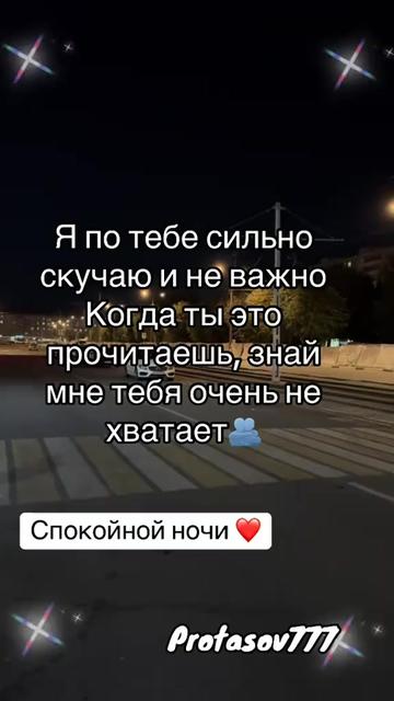 @Protasov777☑️