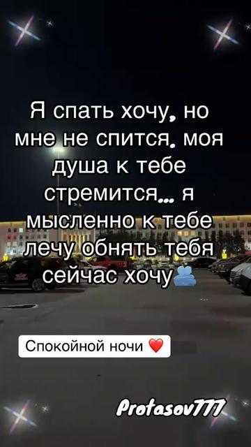 @Protasov777☑️