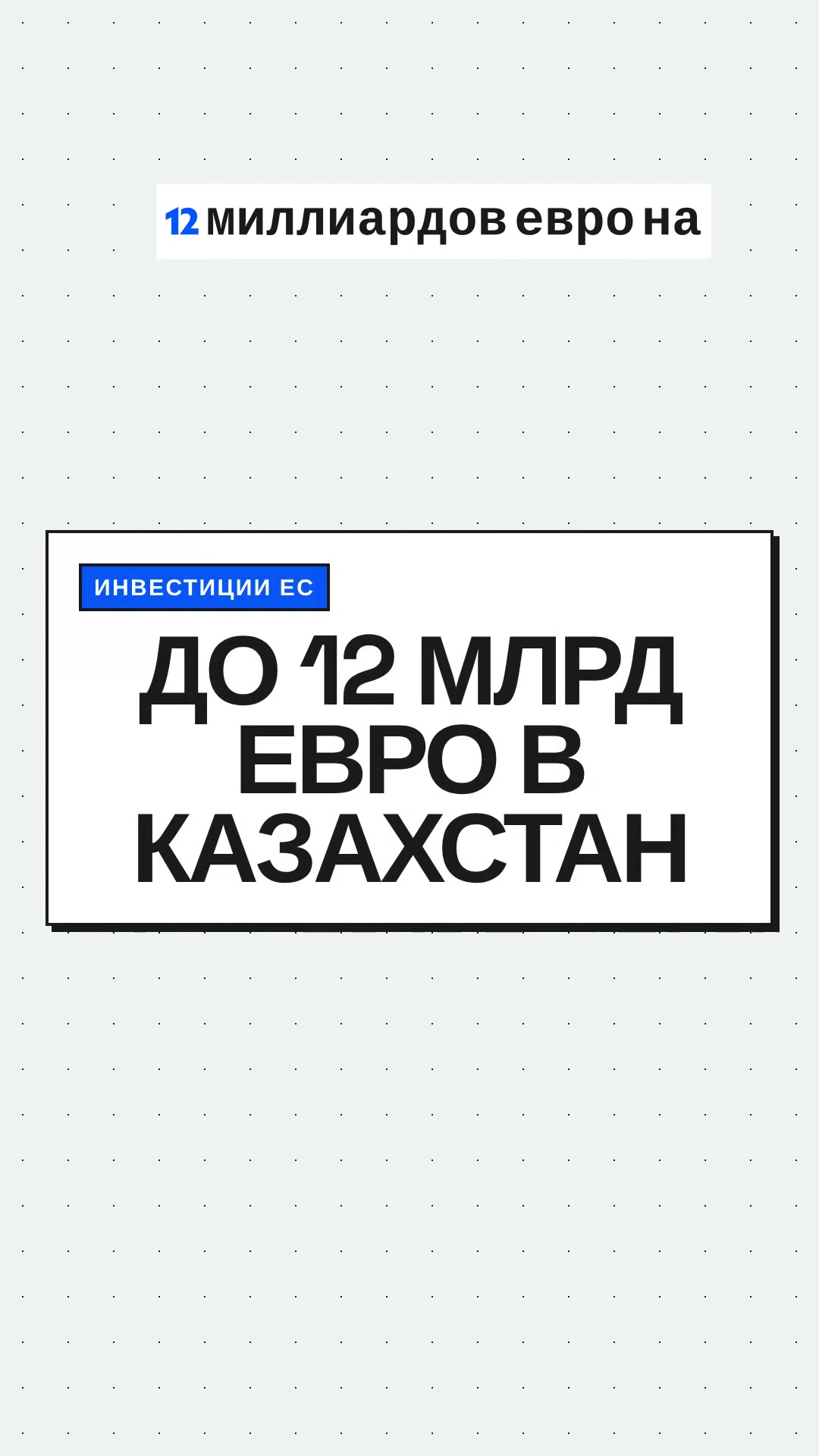 @Politoday: Новости Казахстана