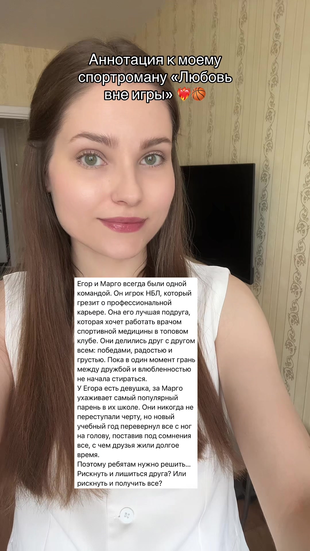 @Ана Райт | Автор АСТ