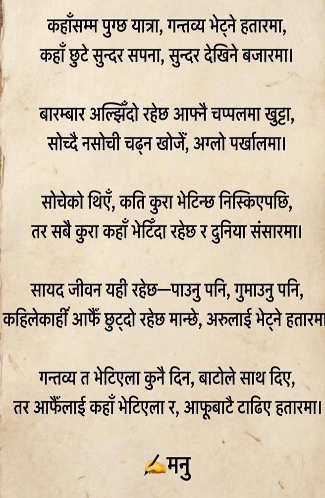 @manuchhetri