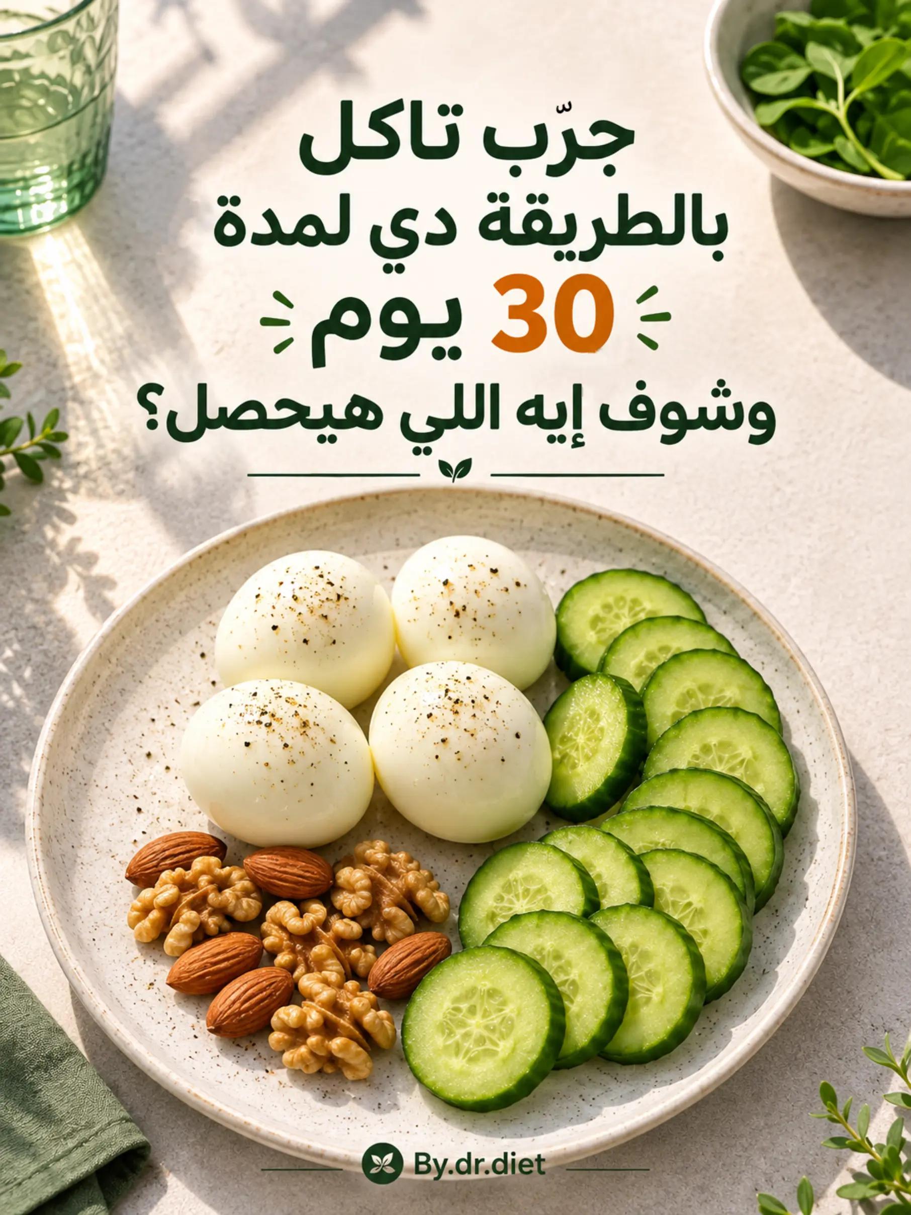 @Dr Diet 💚