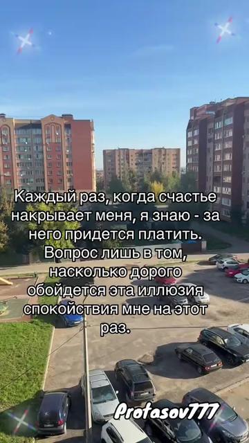 @Protasov777☑️