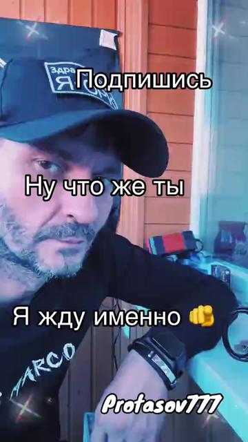 @Protasov777☑️
