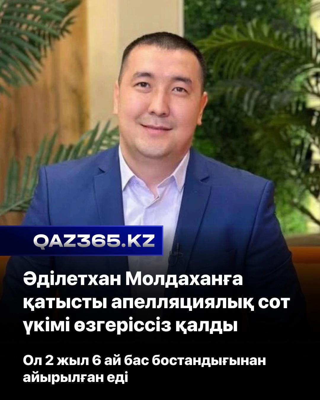 @Qaz365.kz | Новости Казахстана