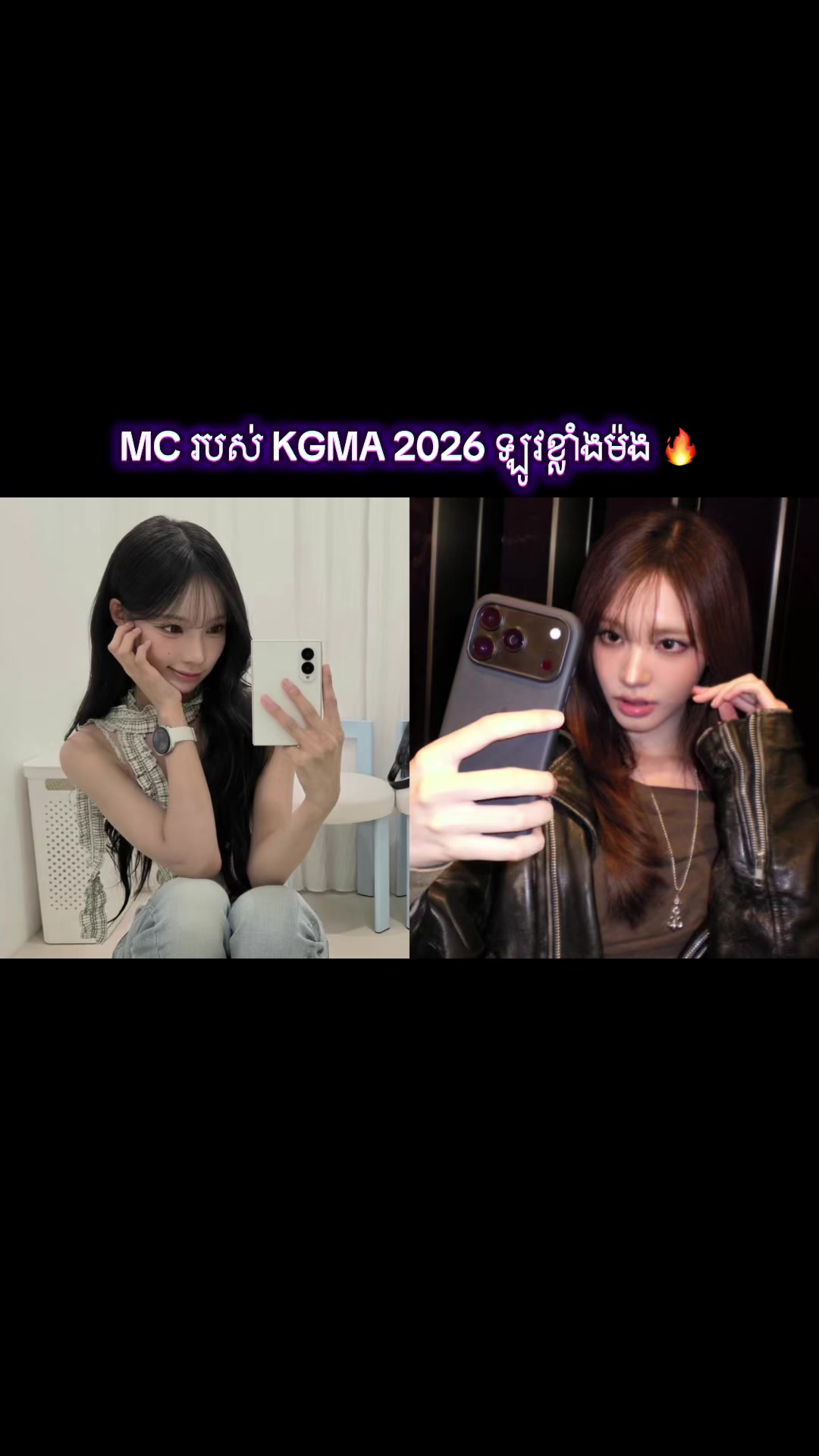@Memes K-POP - កម្ពុជា