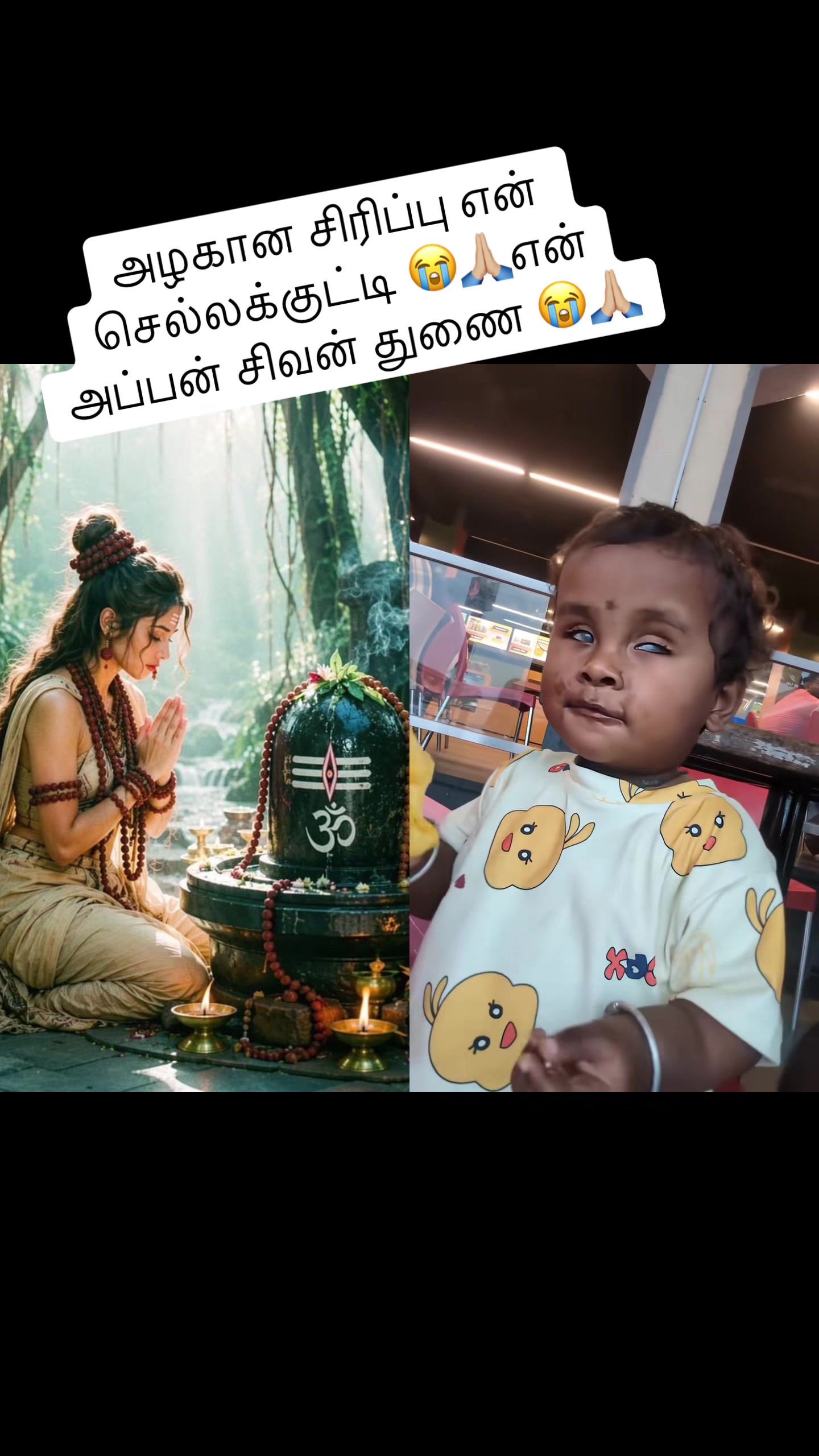 @🔱🕉️சிவன் மகள்🌻Ammu🕉️🔱SK💚