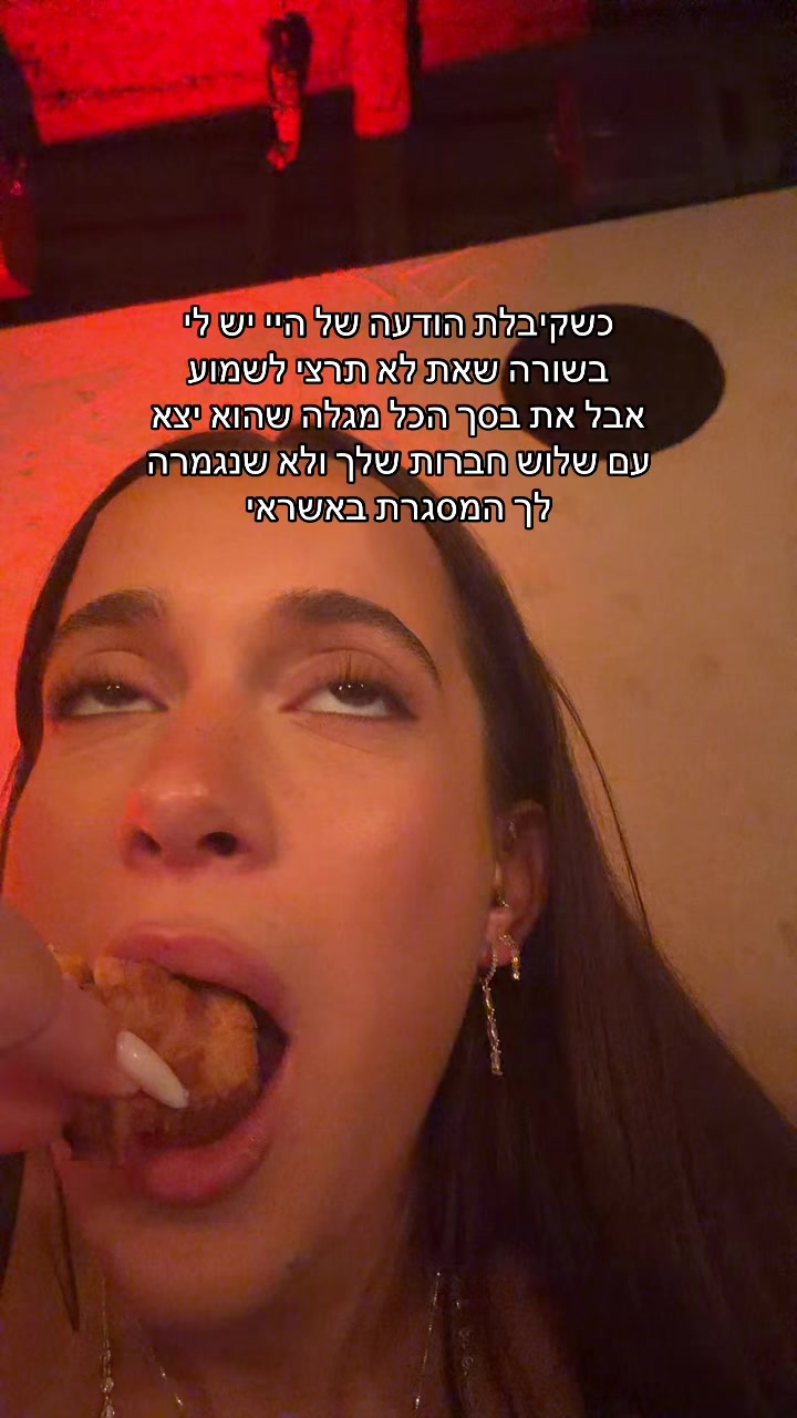 @Maya Rachel סיסטר