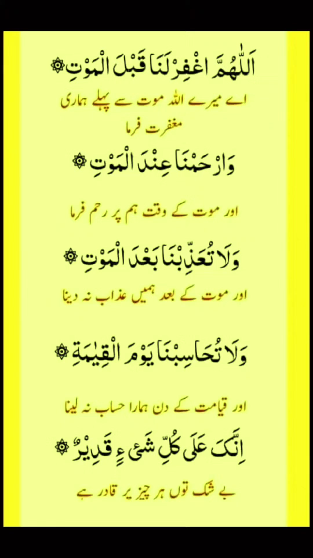 @Mûslîm. Qûëêñ