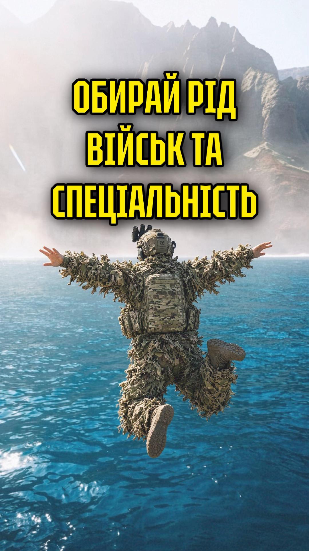 @specialwarrior_ua2.0