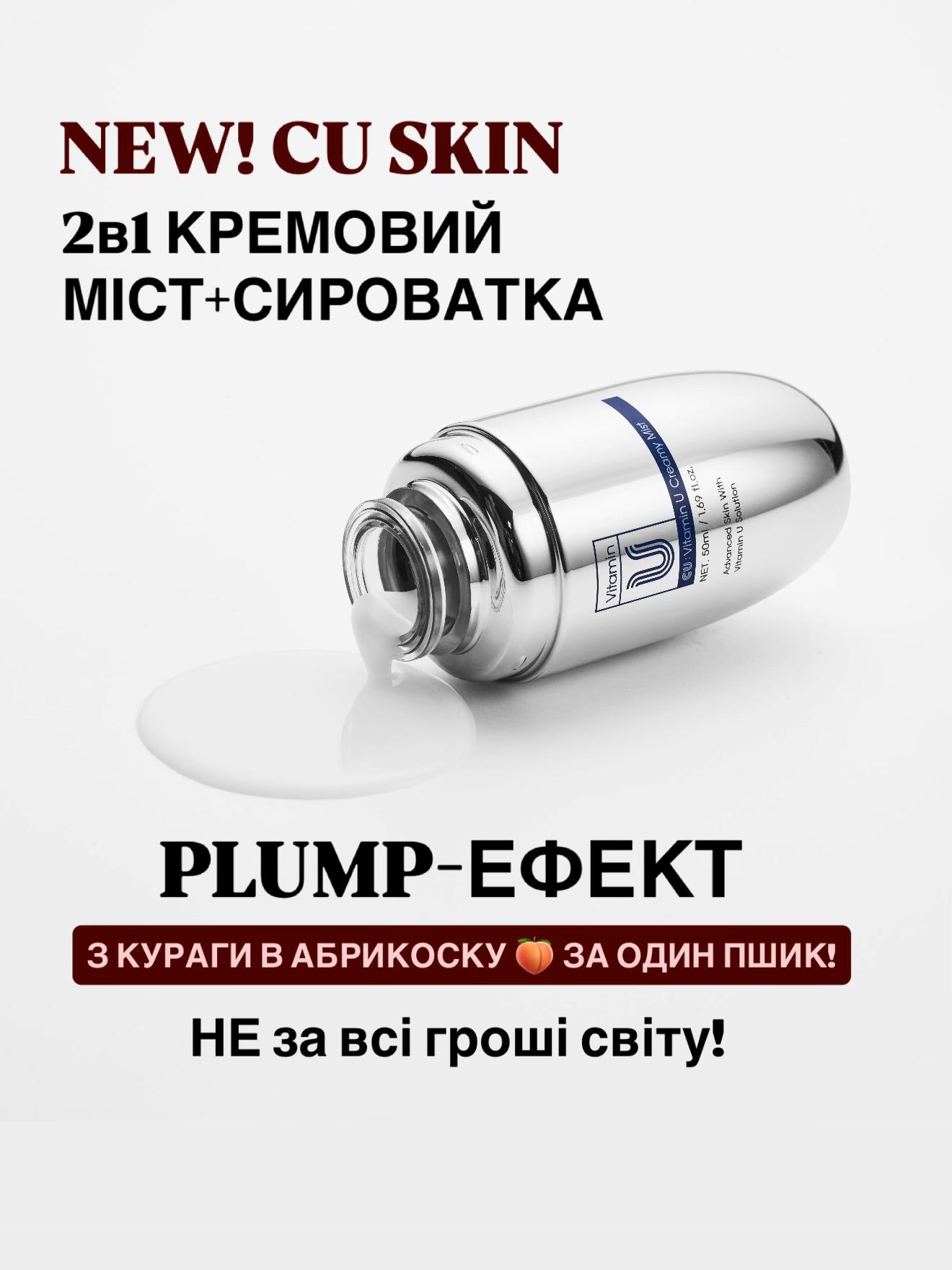 @HappyMix | Експертний SkinCare