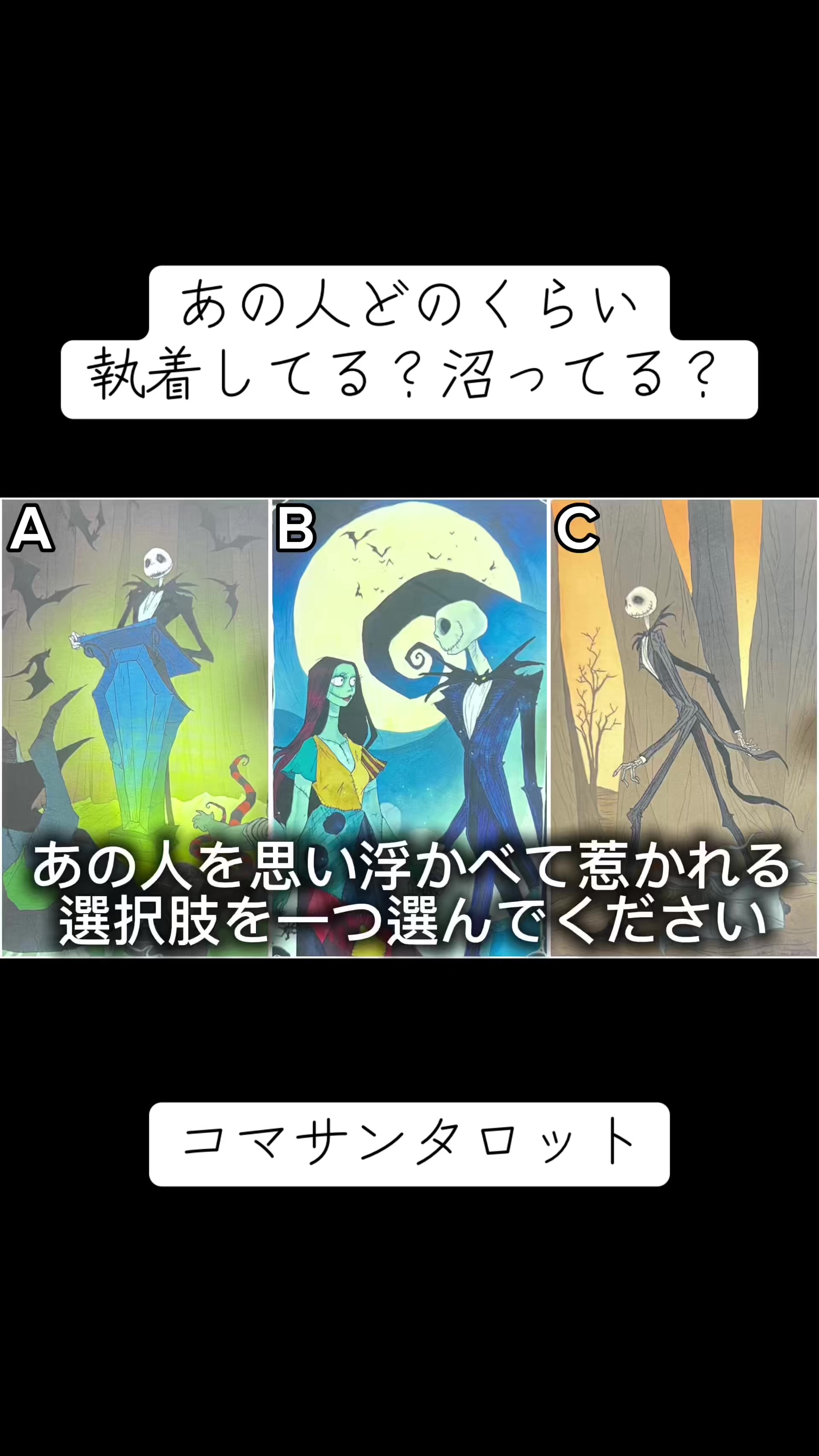 @こまさん/タロット王子