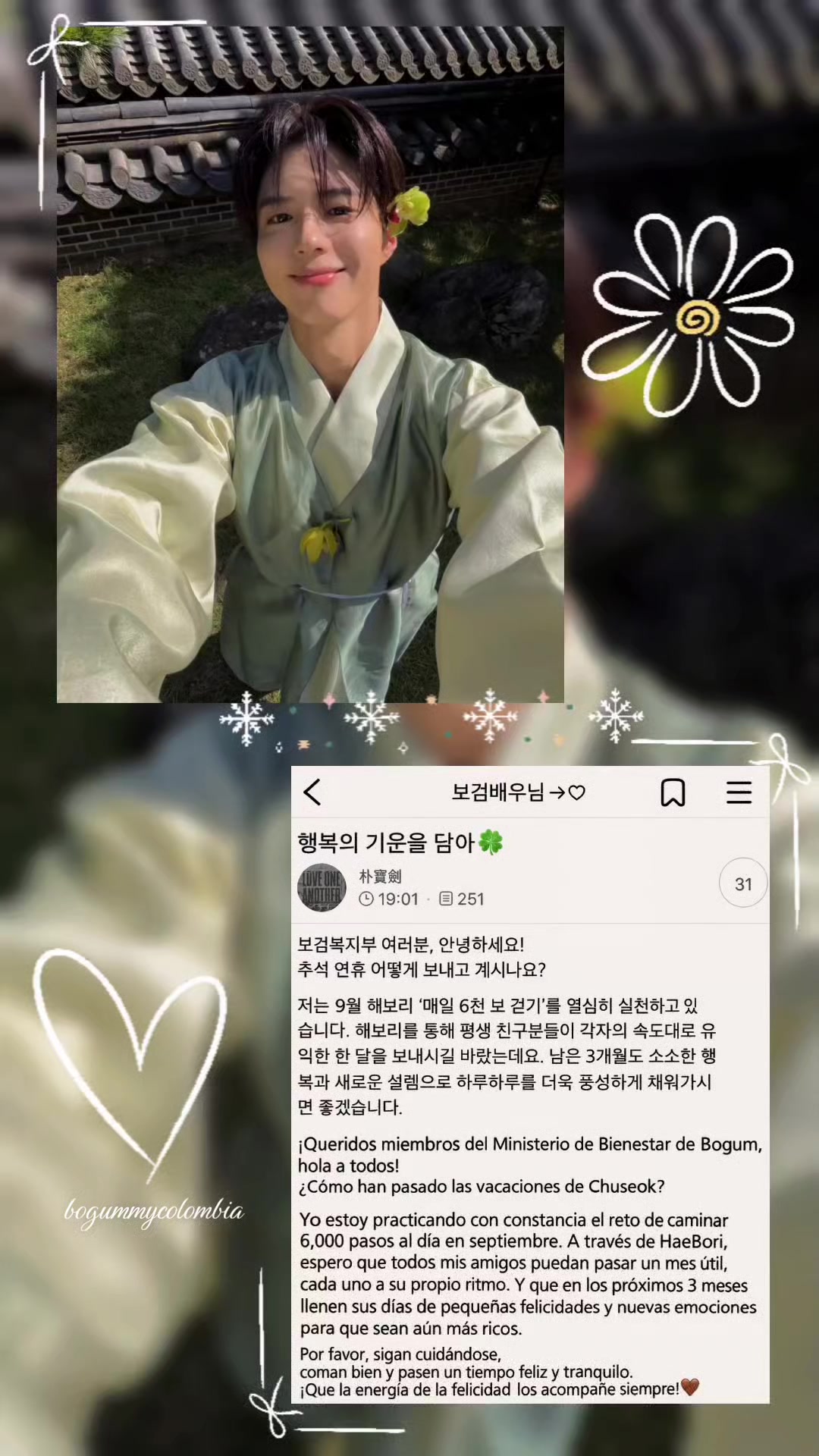 @박보검