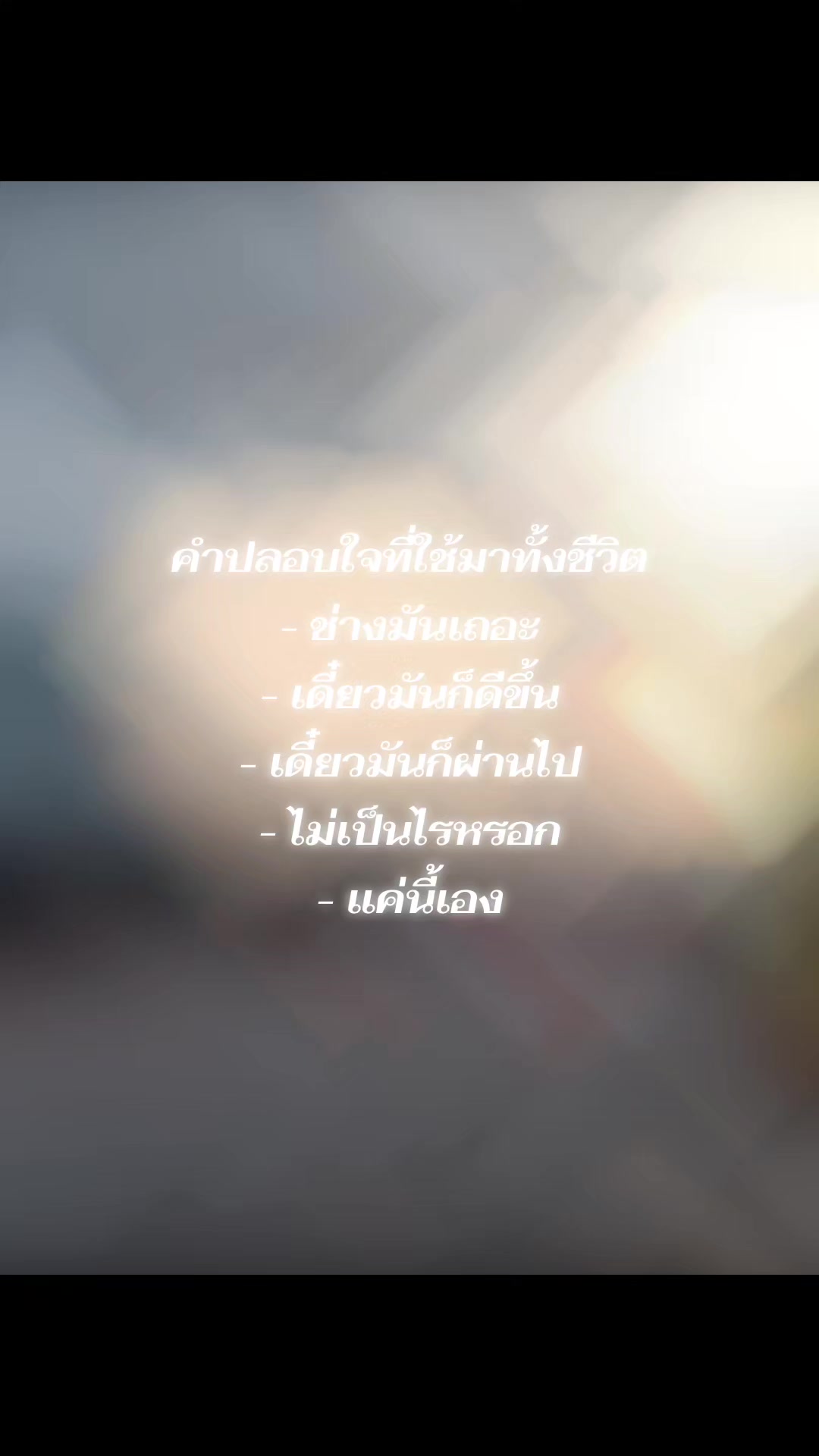 @ชูแก้วที่ไม่ใช่ยกแก้ว