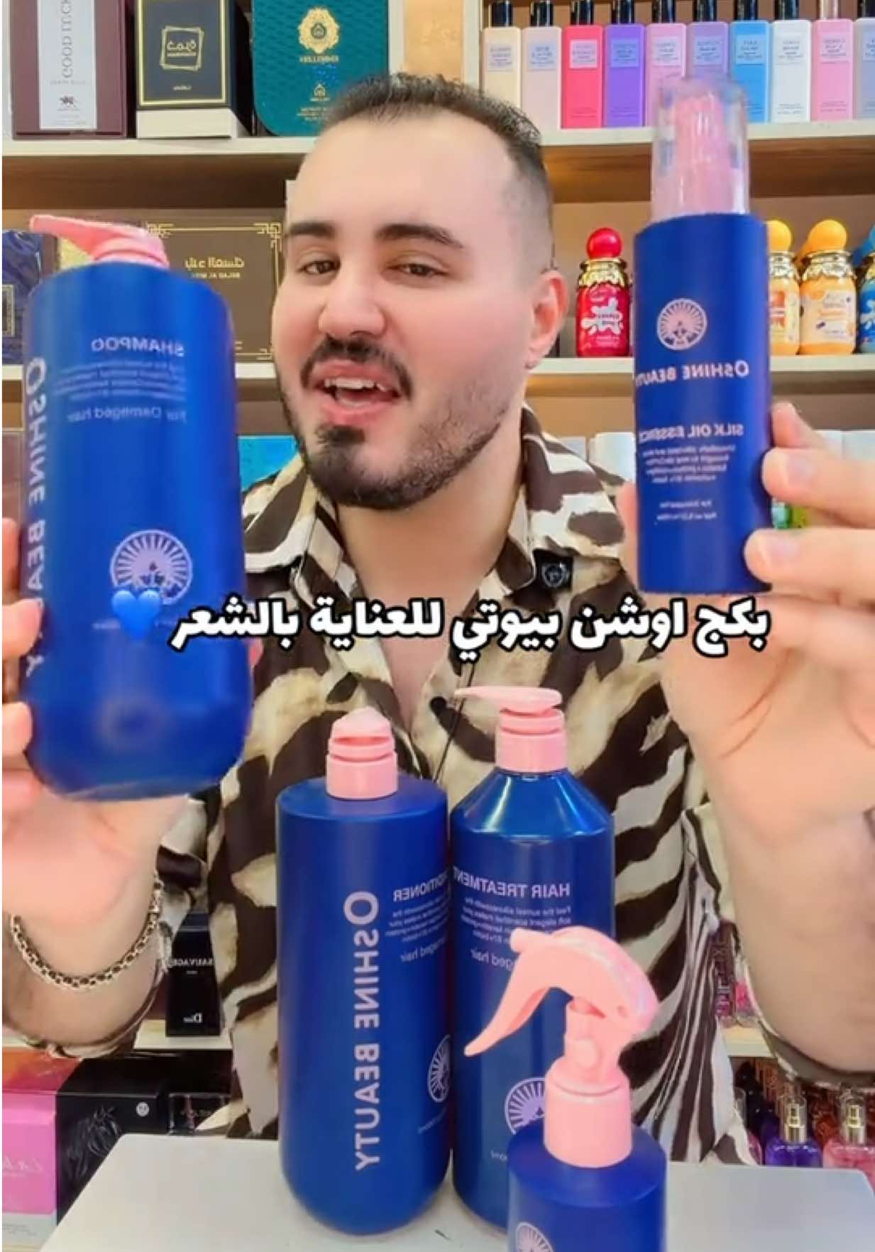 @كوزمتك لمسات مصطفى