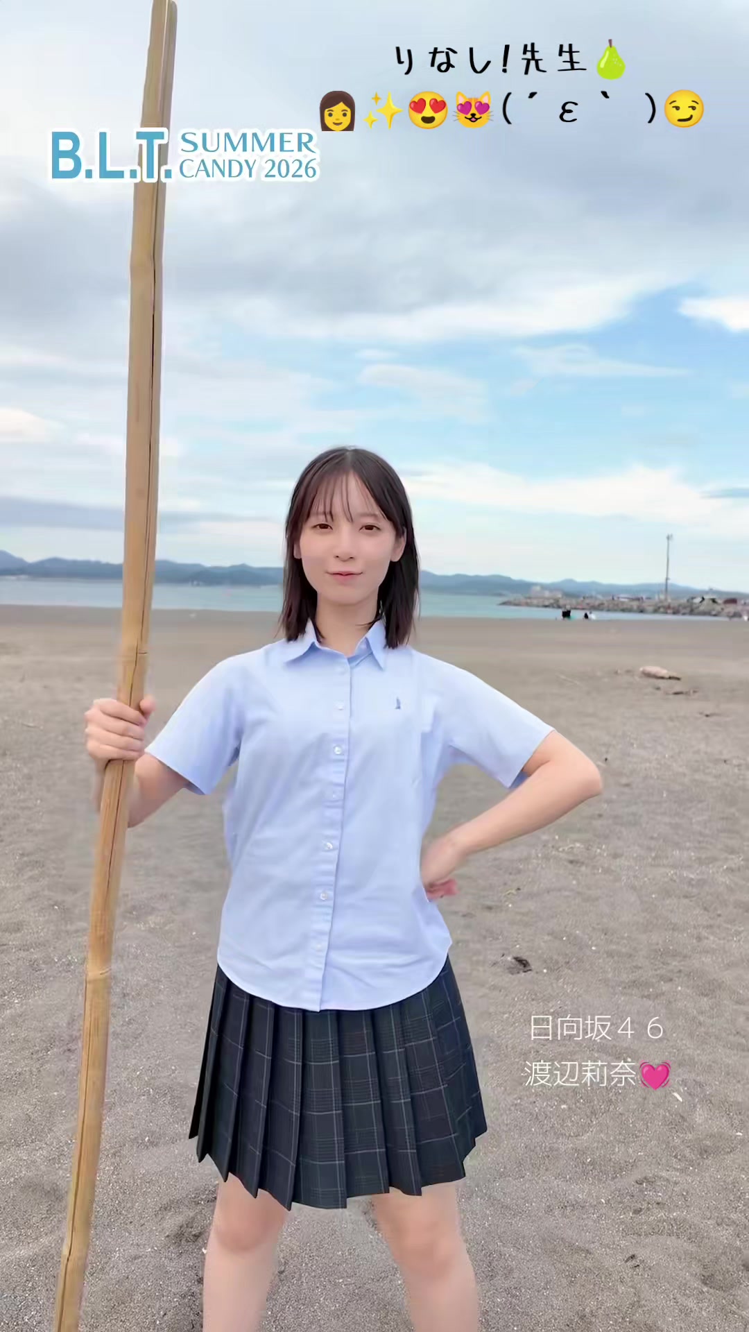@波動砲を発射するとソレに受信が邪魔されちゃって島さんになる