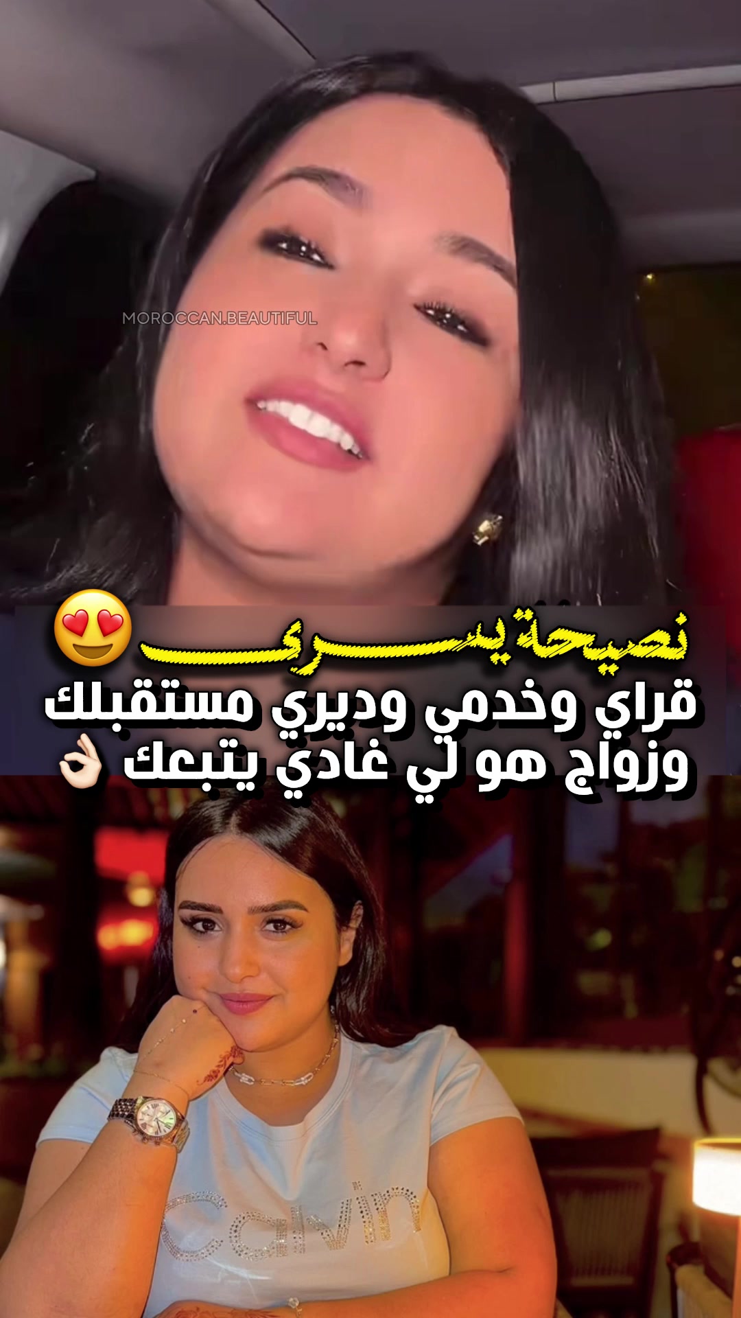 @مغربية 🇲🇦👑