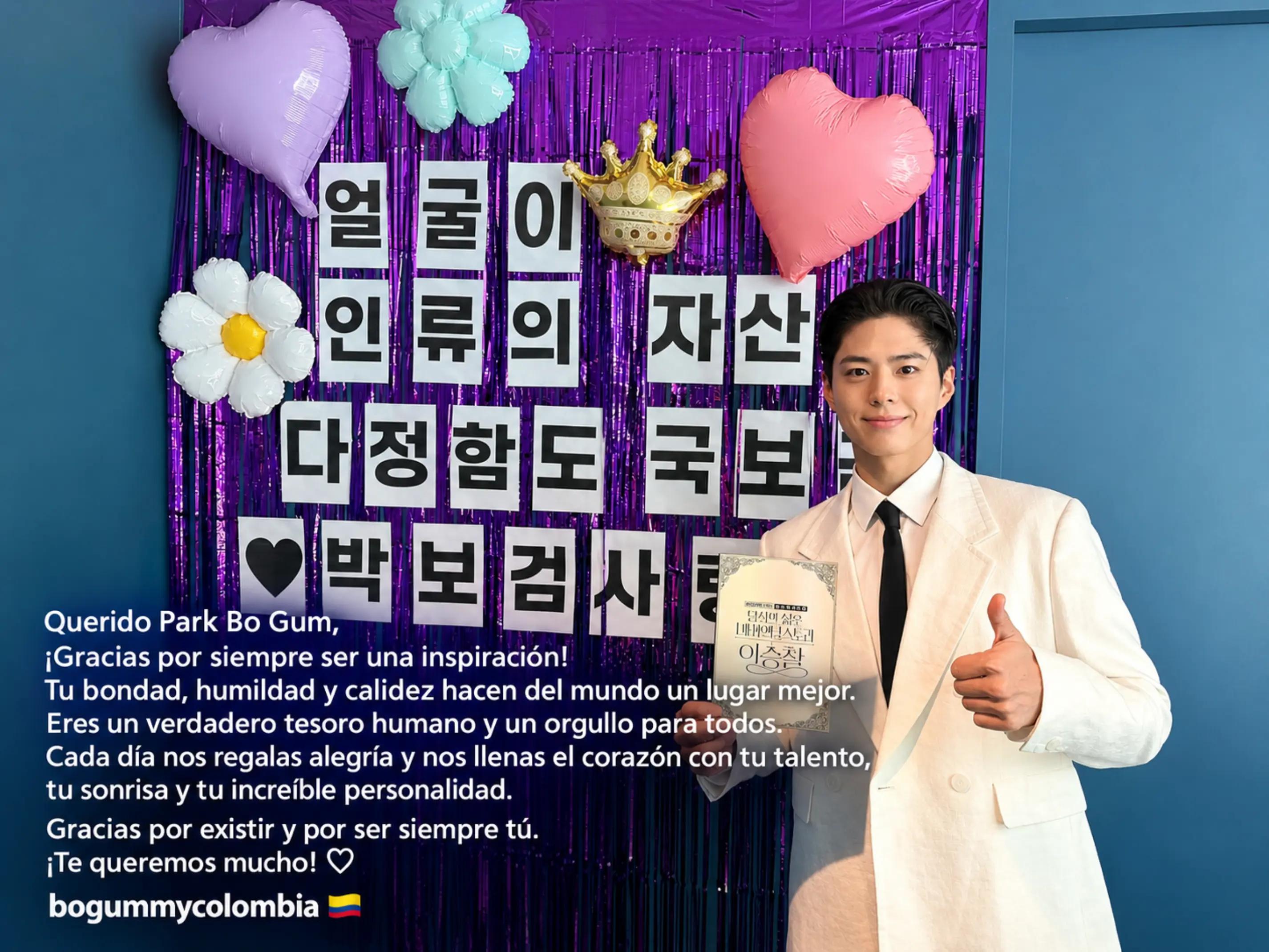 @박보검