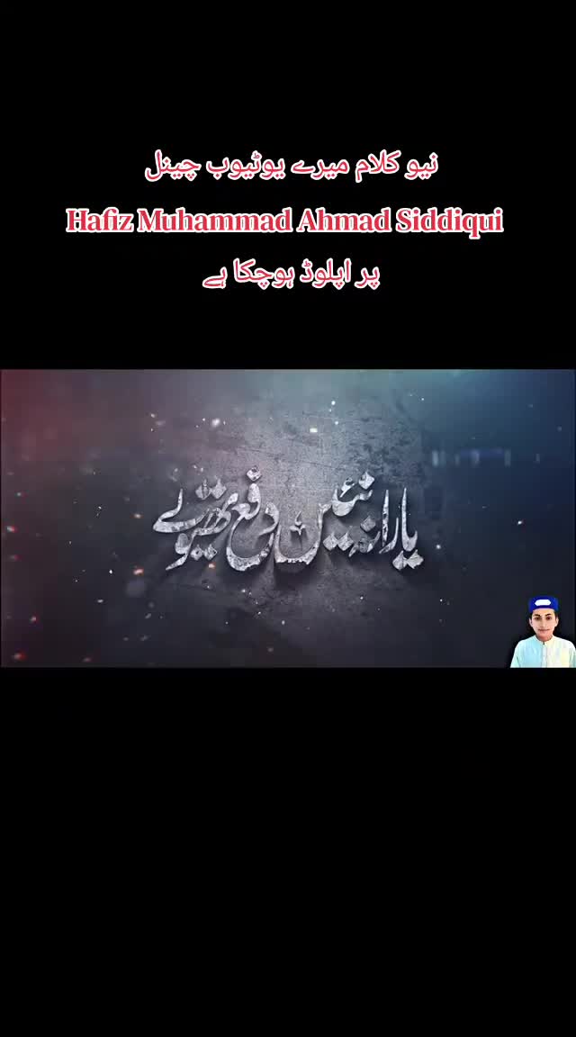 @Hafiz Muhammad Ahmad Sidiqu ✅