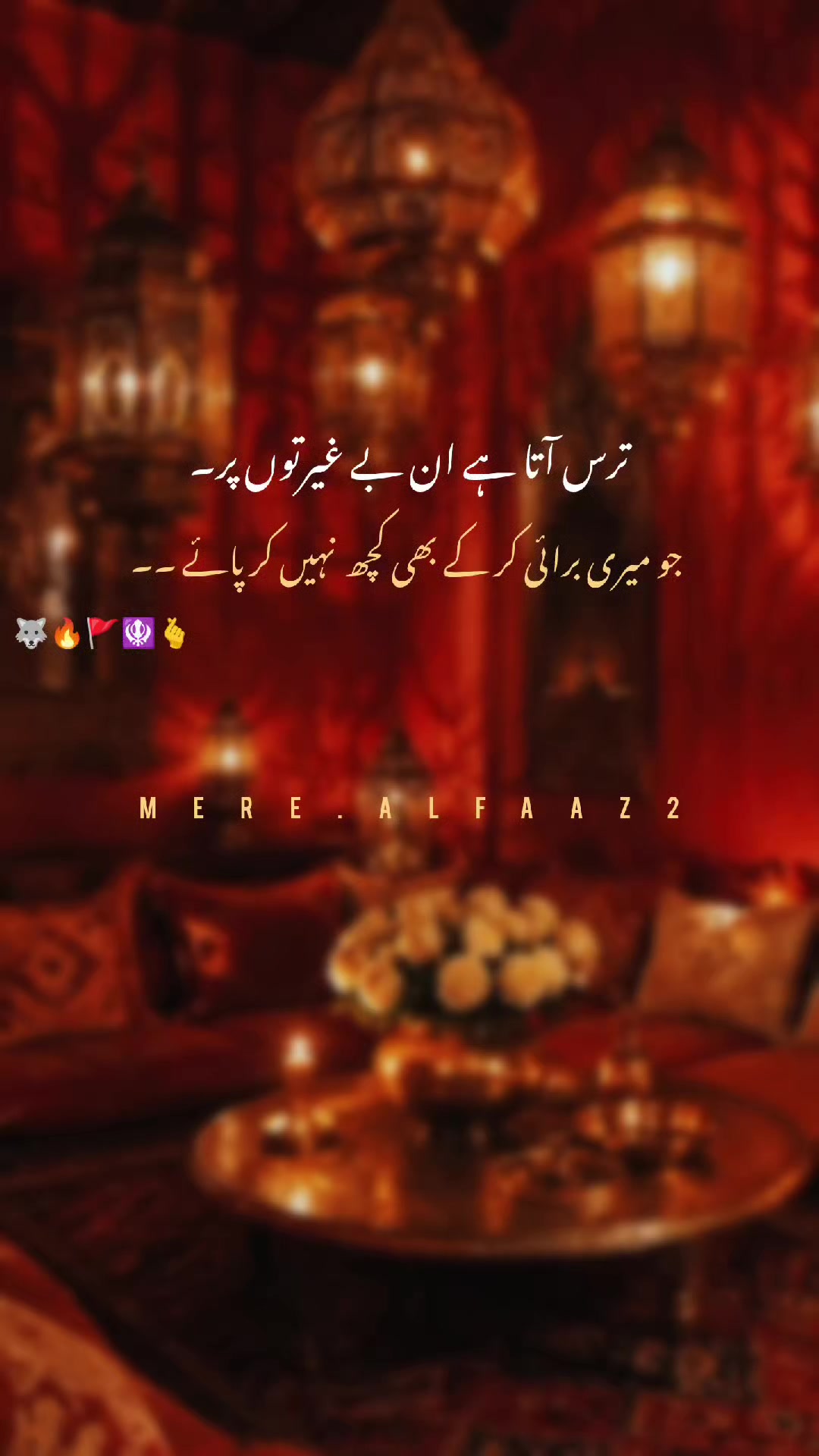 @⛎مــیــرے الــفــاط