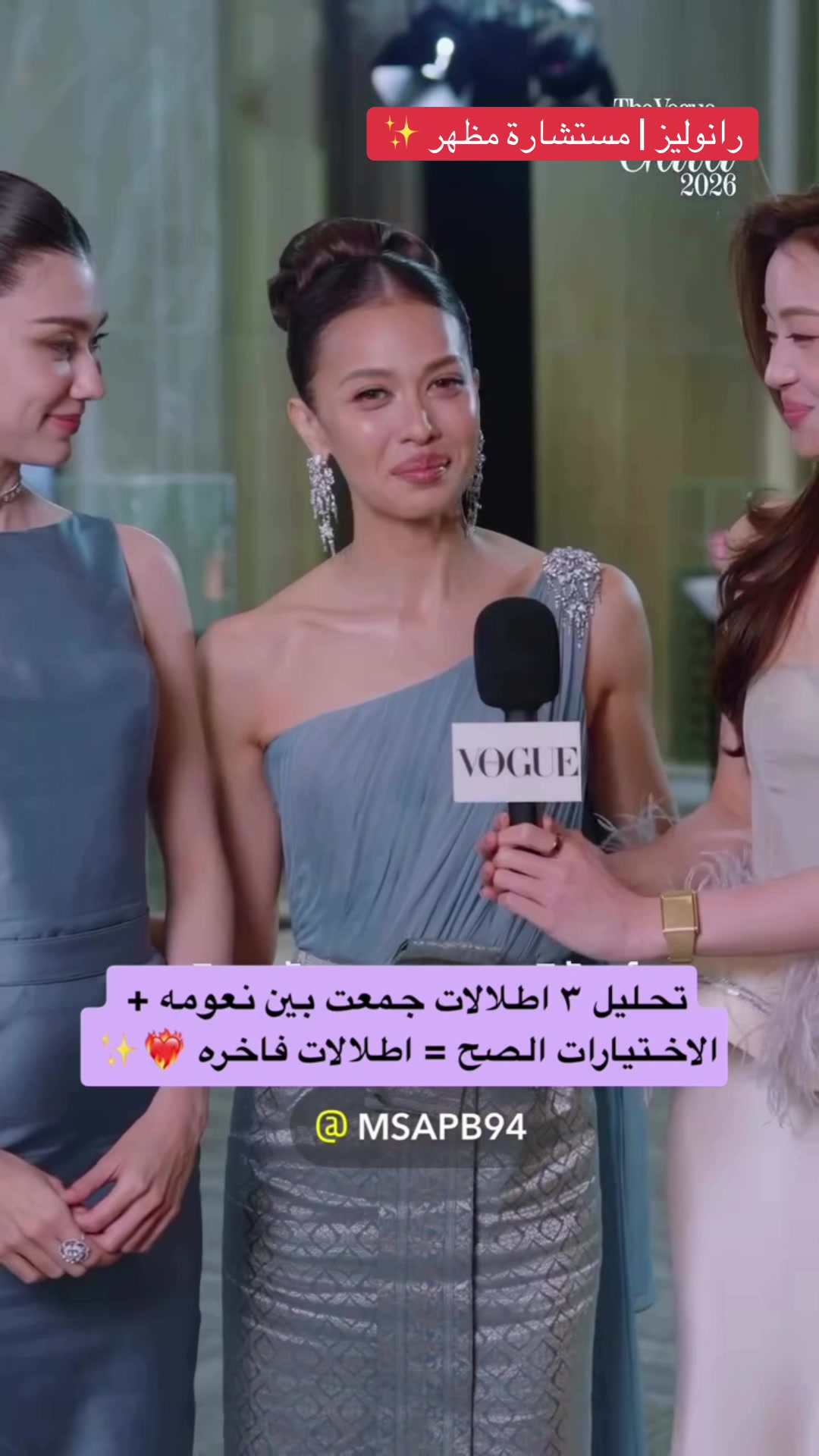 @رانوليز | مستشارة مظهر ✨