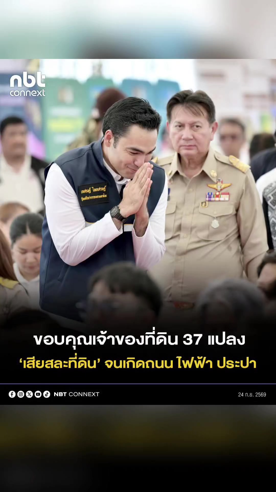 @งานการไม่ทำ รำแต่ติ๊กต็อก