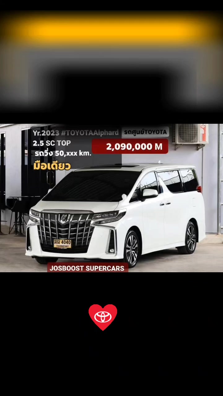 @josboostSupercars ซื้อขายรถ