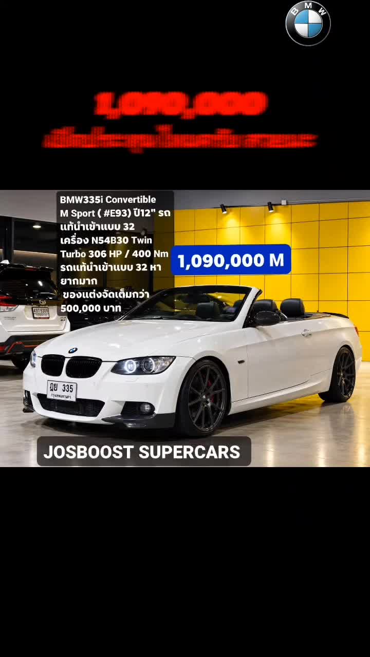 @josboostSupercars ซื้อขายรถ
