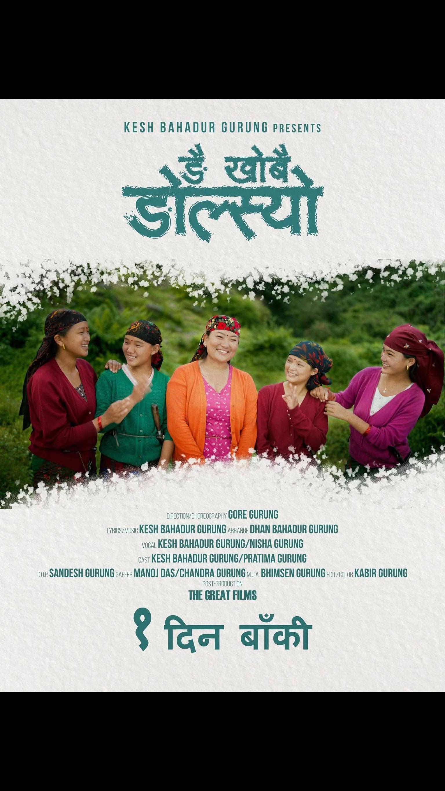 @Pratima Gurung