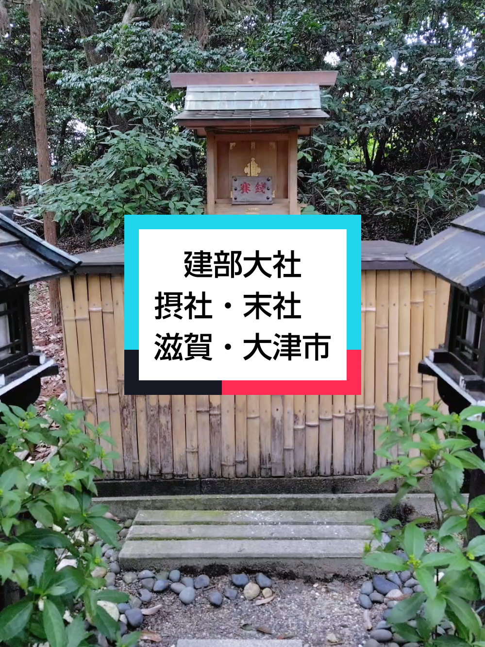 @パワースポッター@寺社御朱印