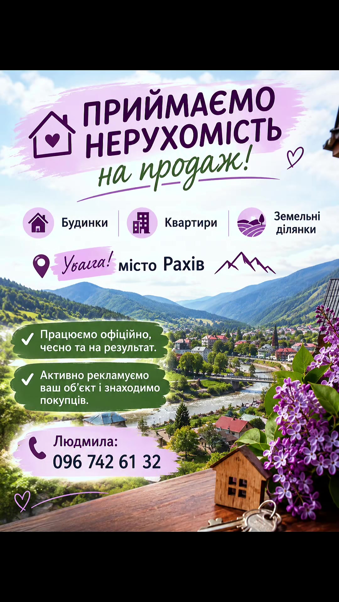 @АНЯ ПРОДАЖ НЕРУХОМОСТІ ЗАКАРП.