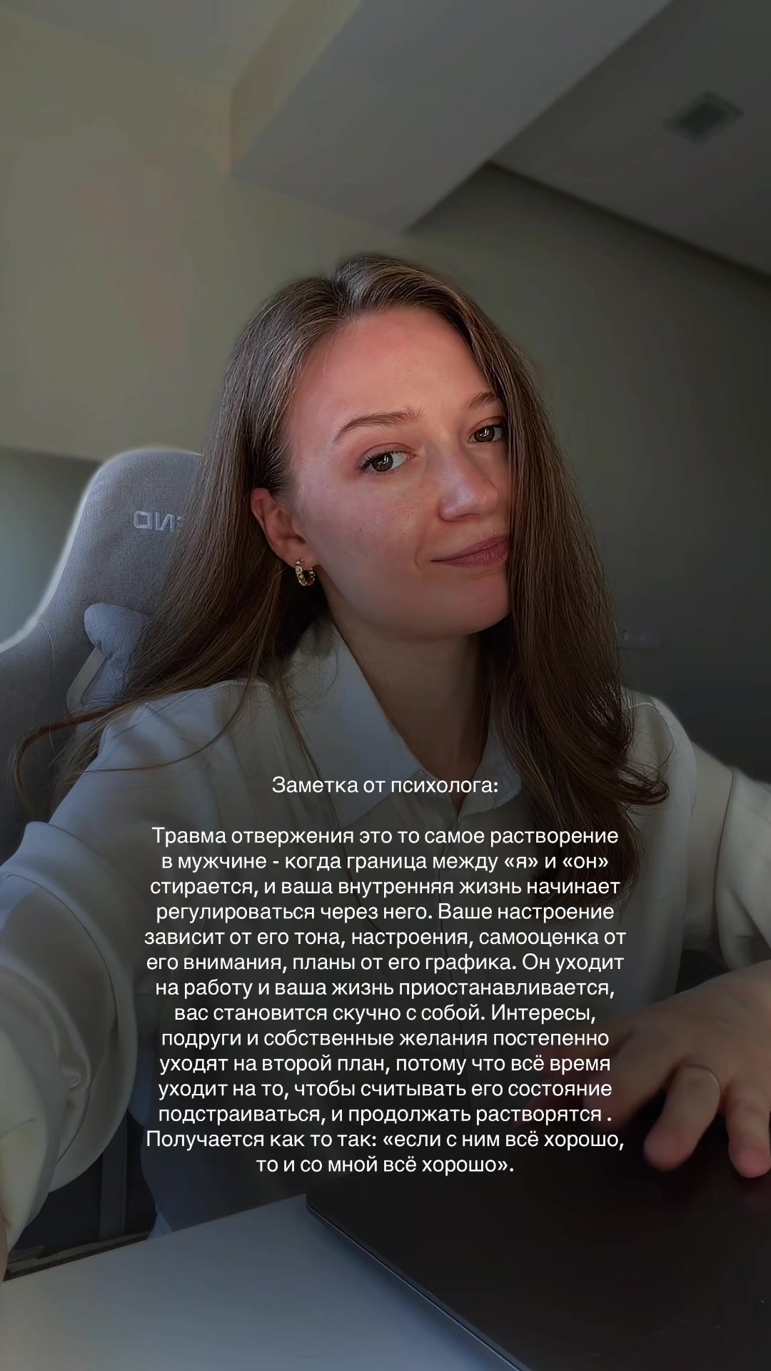 @Психолог | Анастасия