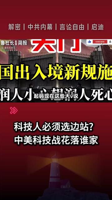 @中国政经解密