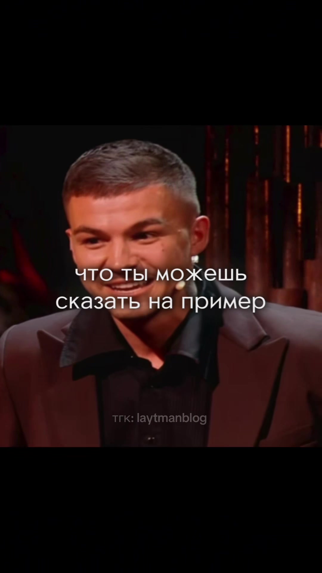 @тгк: laytmanblog