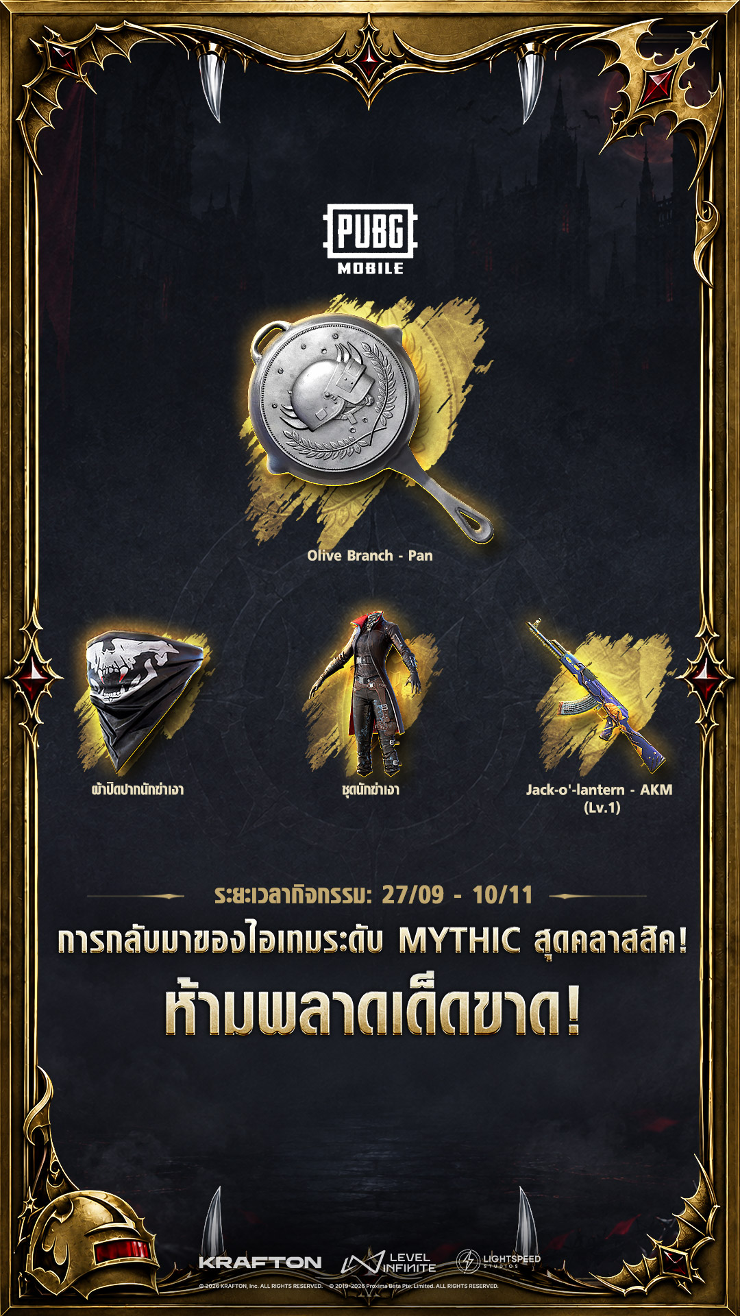 @PUBG Mobile Thailand