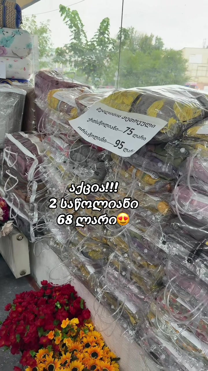 @@სუფთა საწოლი @ სუფთა საწოლი @