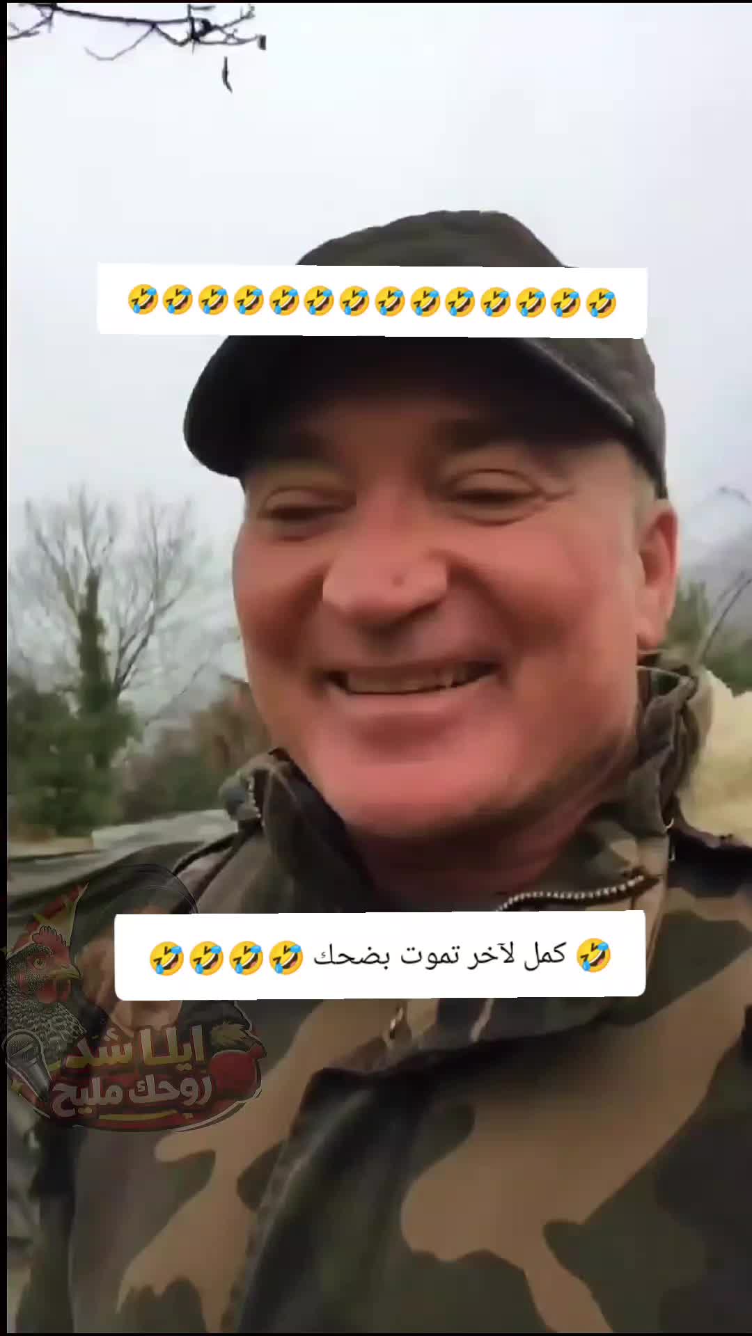 @ابوني وضحك معنا