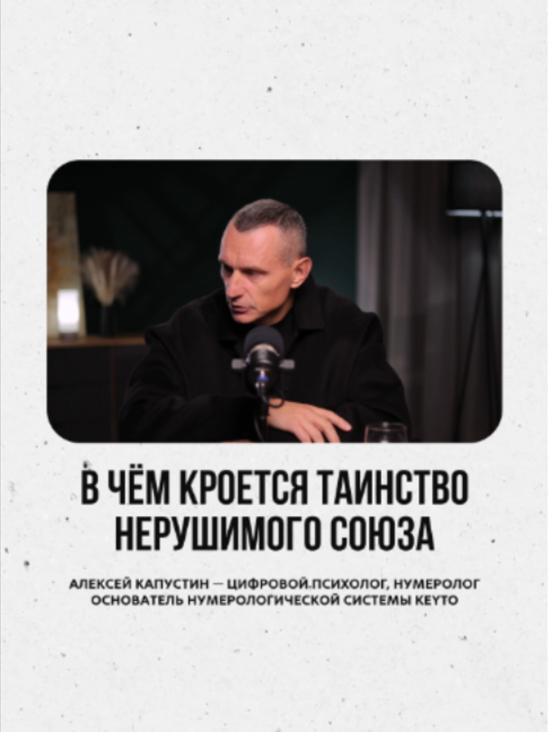 @АЛЕКСЕЙ КАПУСТИН | НУМЕРОЛОГ