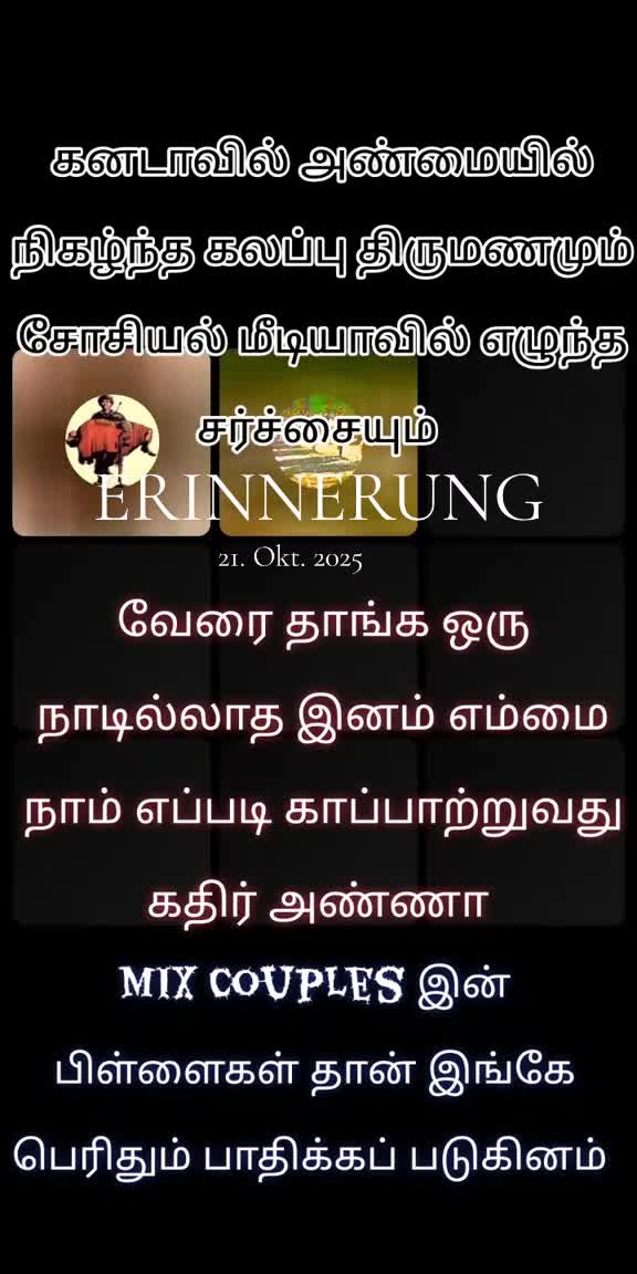 @ஈழத்தமிழர் கருத்தரங்கம்