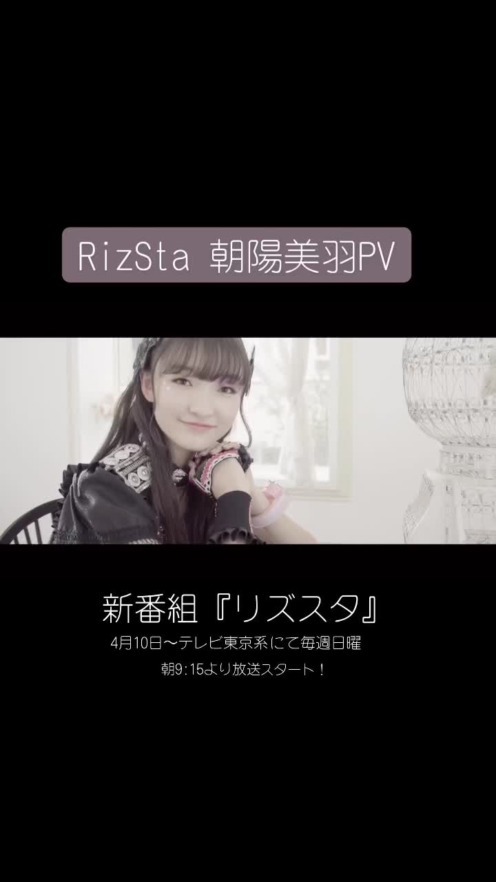 @リズスタ【公式】
