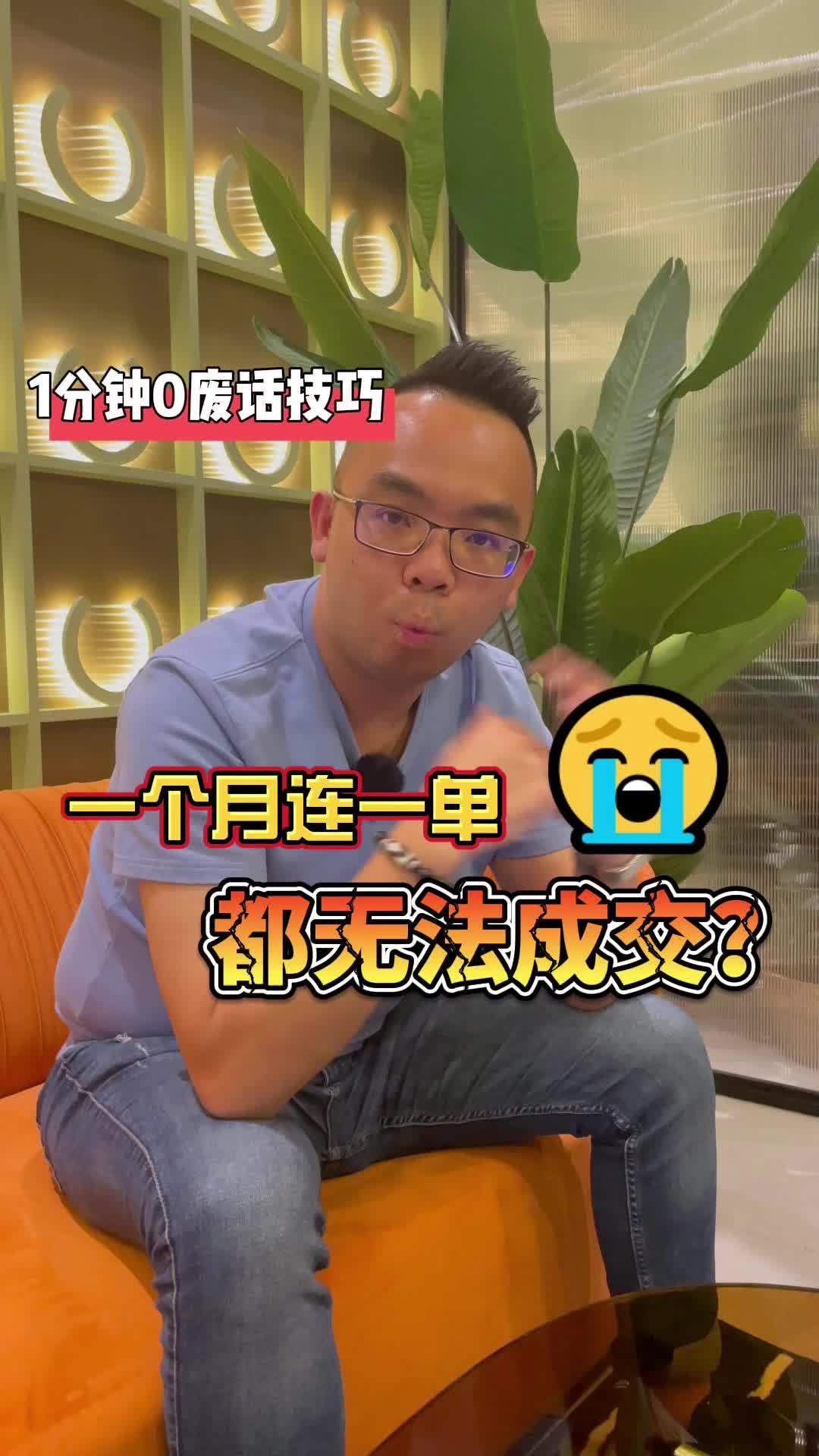 @Axly Tham &middot; 房地产销售导师
