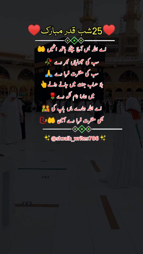 @🥀🆂𝐡𝐨𝐚𝐢𝐛 🆆𝐫𝐢𝐭𝐞𝐬🥀