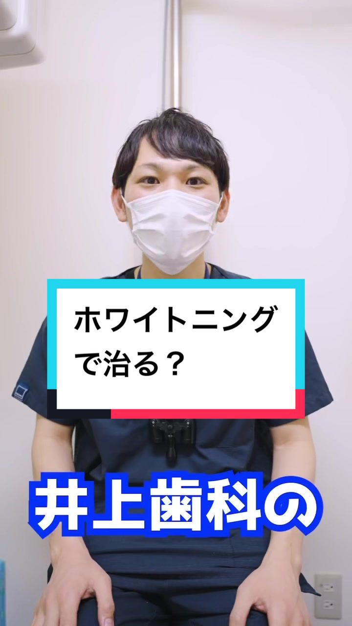 @inouedental tokyo