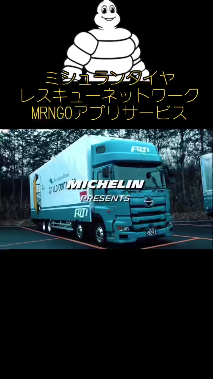 @フジトランスポート