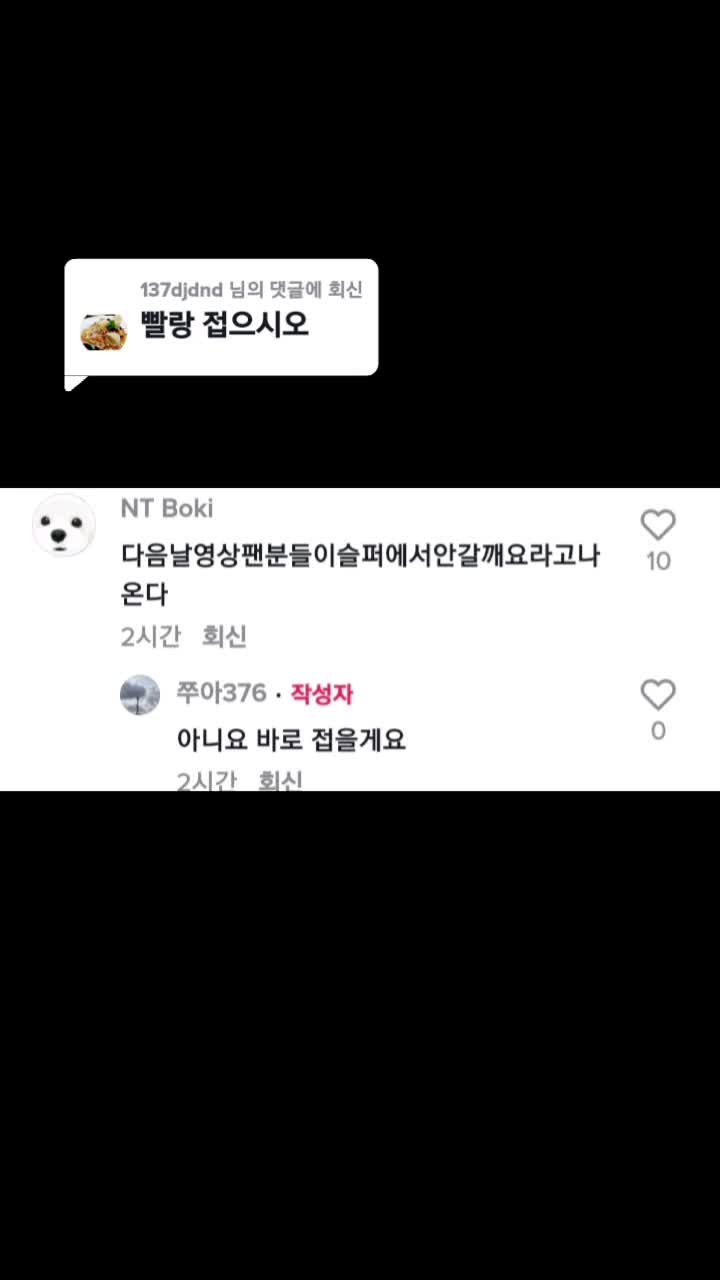 @내프사는 맛있쪙