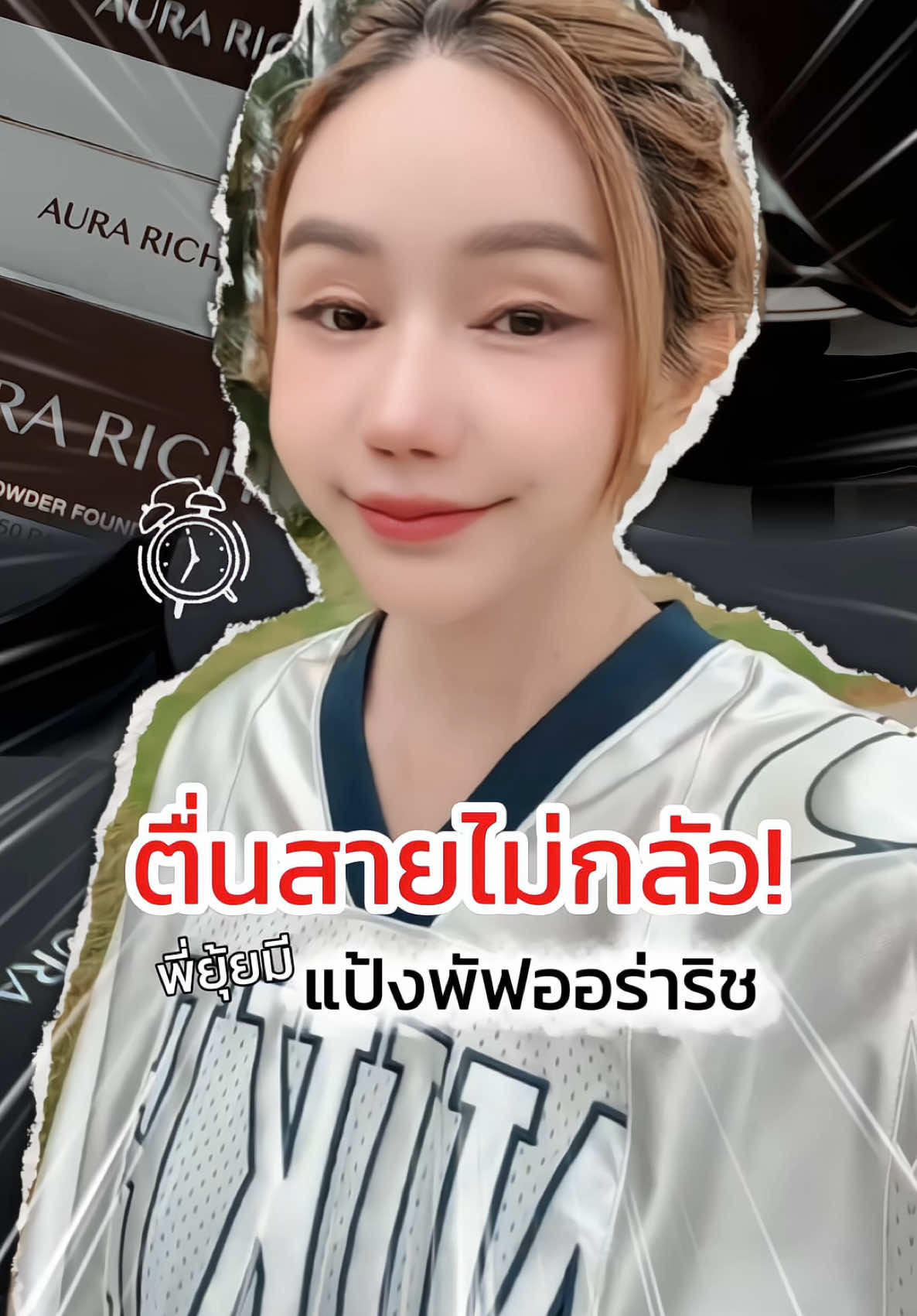 @พี่ยุ้ย (CEO AURA RICH)